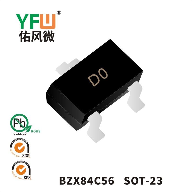 BZX84C56  SOT-23_印字:D0穩(wěn)壓二極管YFW佑風(fēng)微